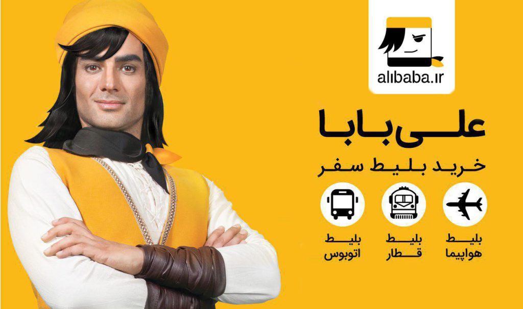 علی بابا