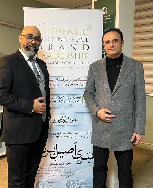 برندسازی اصیل